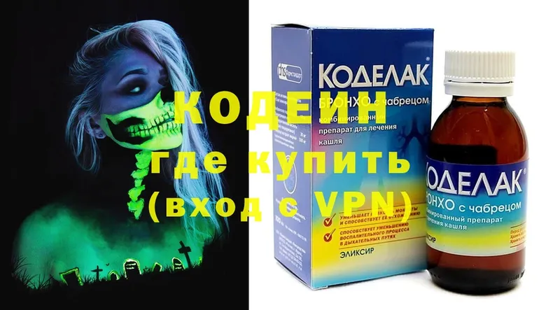 Кодеиновый сироп Lean Purple Drank  хочу наркоту  Аша 