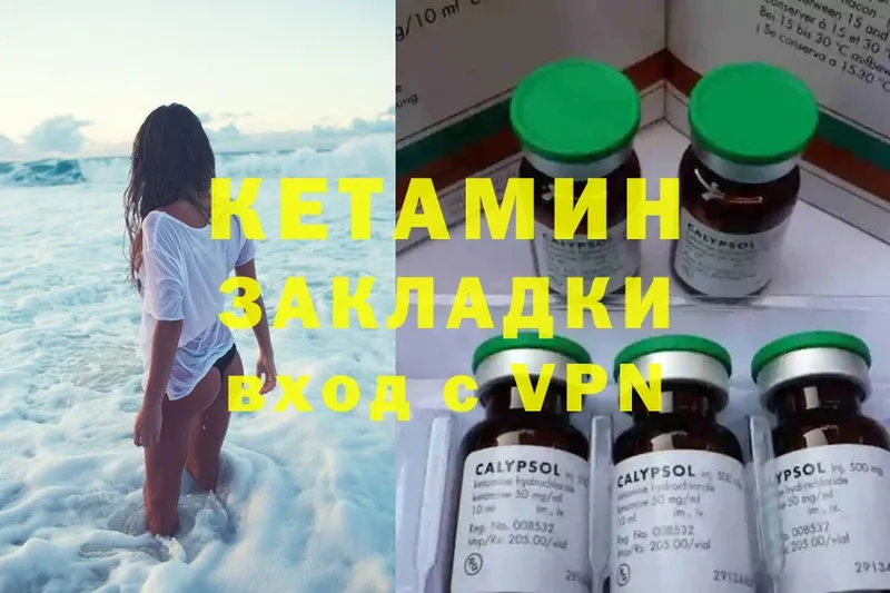 как найти закладки  Аша  КЕТАМИН ketamine 